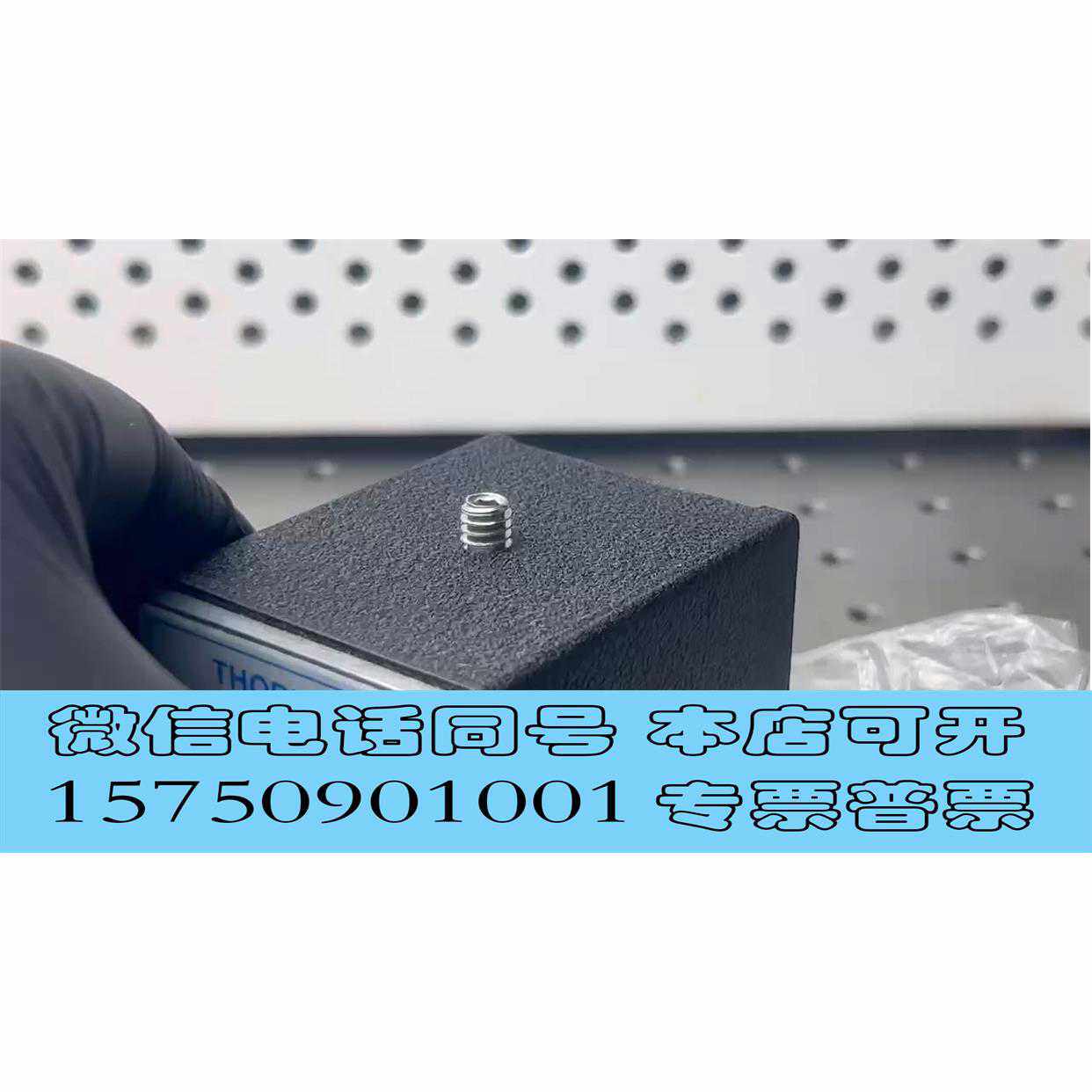 库存Thorlabs MB175 重载可开关磁力底座 1/4英寸需~议价