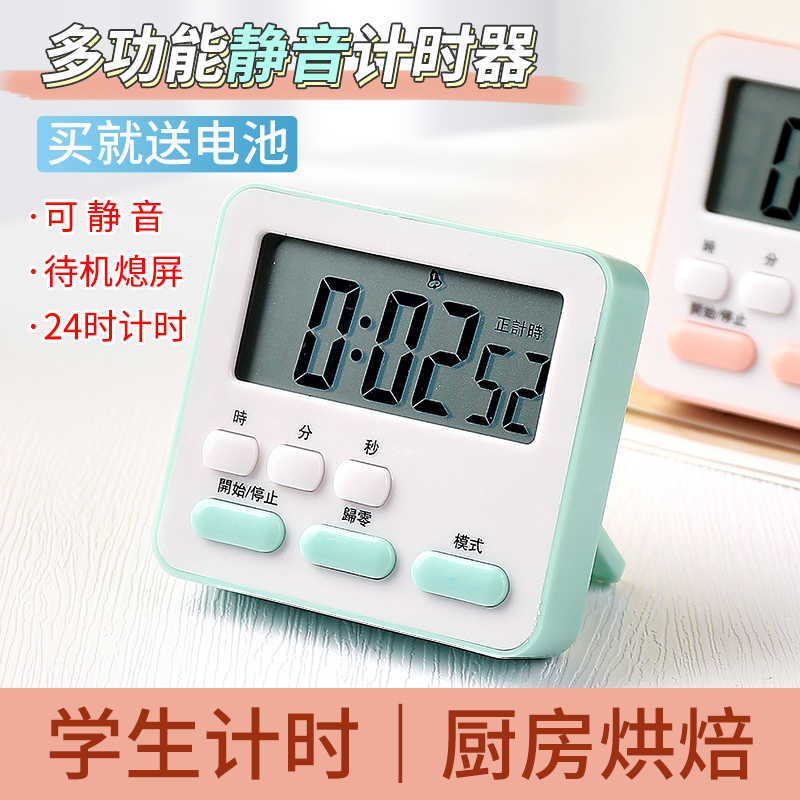 学生考试计时器自律学习桌面静音提醒电子闹钟刷题多功能定时器
