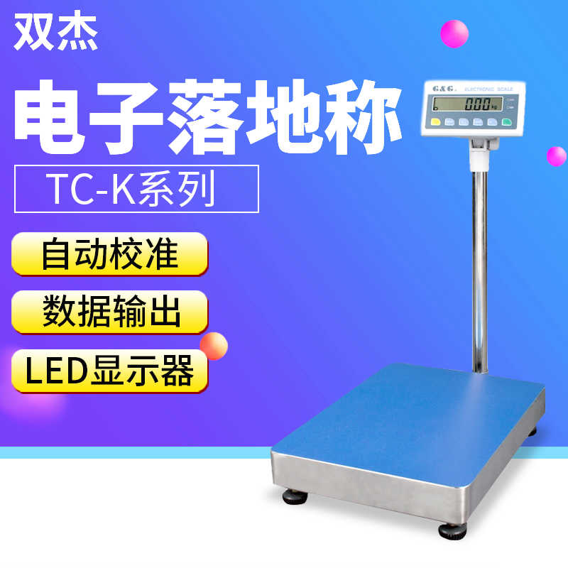 常熟双杰TC-K系列TC60K/TC60KA/TC100KA公斤秤大型台秤60kg,100kg