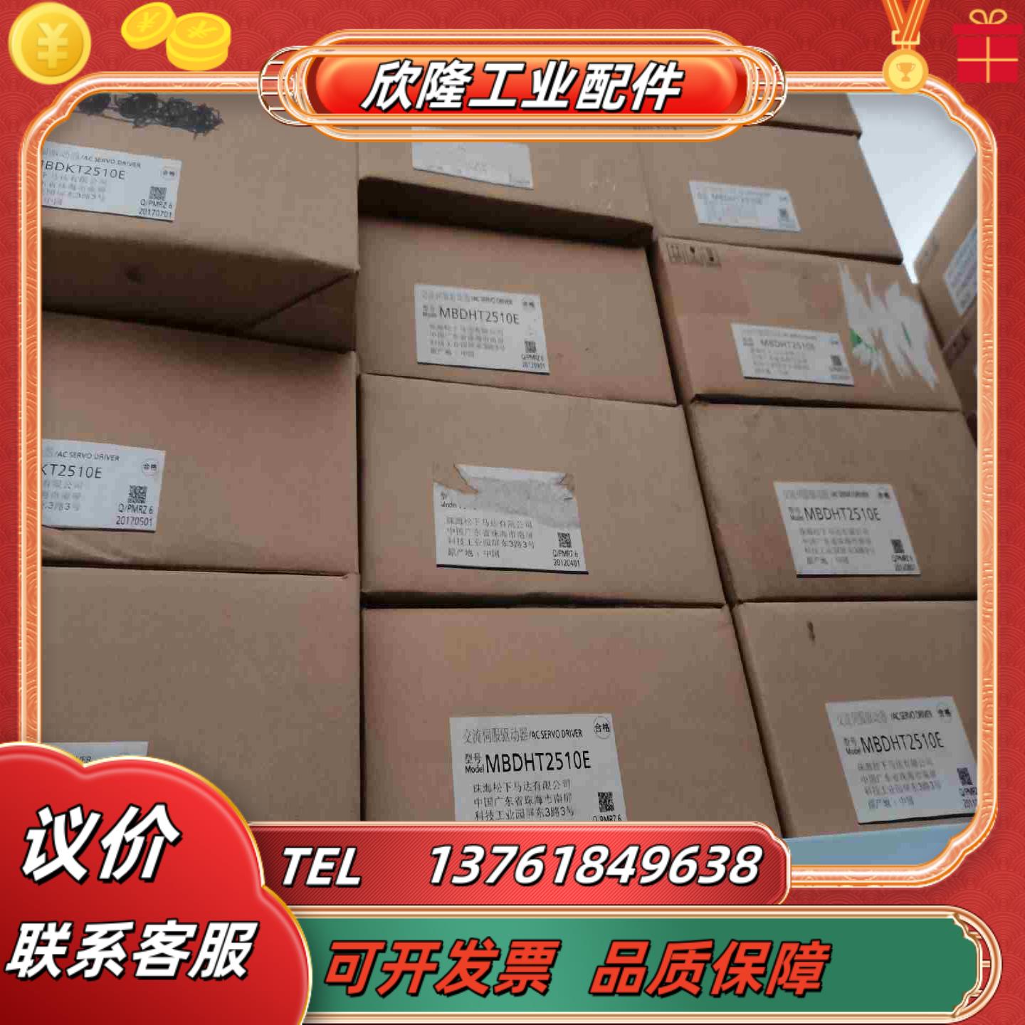 全新原装A5伺服驱动器MADKT1505MBDHT25议价