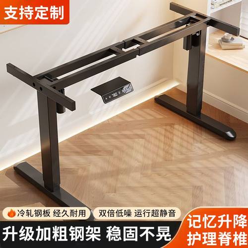 智能电动升降桌腿双电机双横梁办公桌电脑桌支架学习书桌升降桌架
