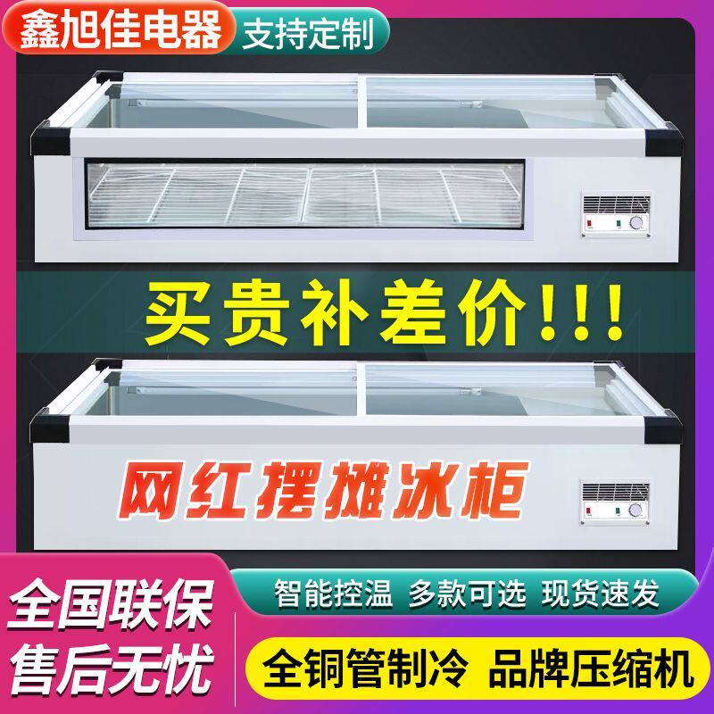 台式冷藏冷冻卧式移动保鲜烧烤三展示柜