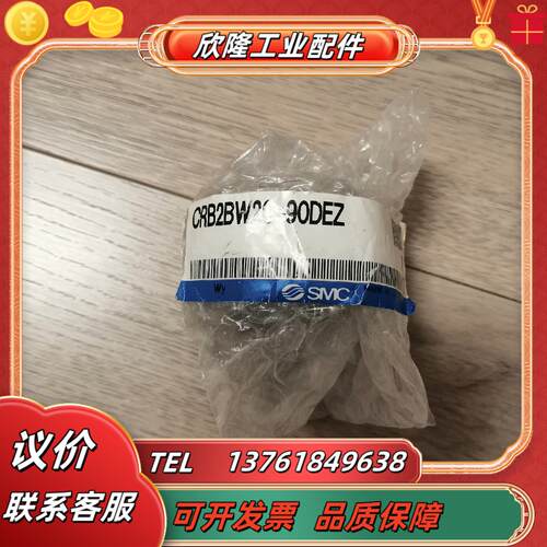 全新正品SMC旋转气缸型号CRB2BW20-90DEZ