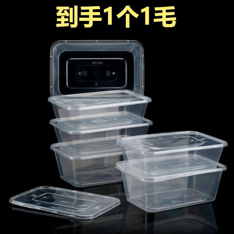 一次性餐盒长方形加厚饭盒打包盒用快餐家用保鲜盒带盖塑料圆碗
