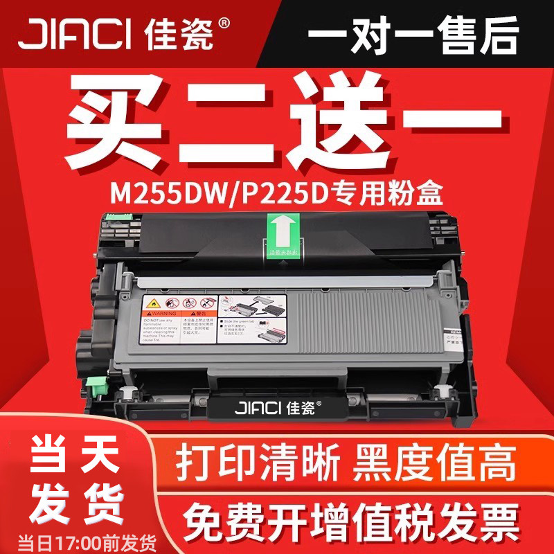 适用富士施乐docuprint P225d粉盒m268dw硒鼓M225DW墨粉盒P265DW