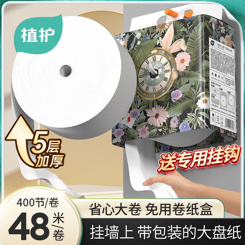 大卷纸厕纸有芯卷纸酒店大大卷用卫生间家用厕所卫生纸巾壁挂式