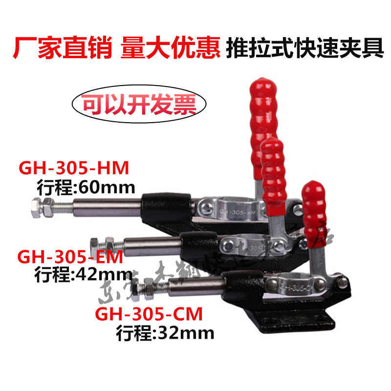 纯铜快速夹具推拉式夹钳CH HS GH304CM 304HM305EM 305HM 304EM 3