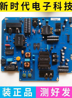 原装乐视LetvS50 X50Air电源板715G6748-P01/P02-000-003H/M