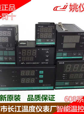 余姚长江温控仪XMTA XMTE XMTFXMTG XMTD-608G618D T姚仪温控器