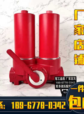 FLND贺德克双筒液压过滤器FMND高压双筒过滤器HYDAC液压滤芯