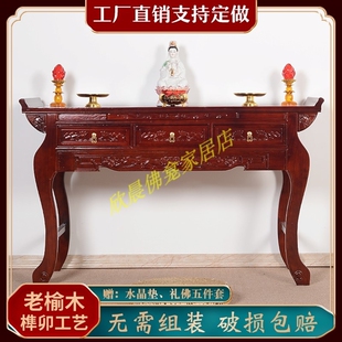 供桌香案佛台家用经济型供实木现代风格佛龛神台柜财神爷贡奉桌70