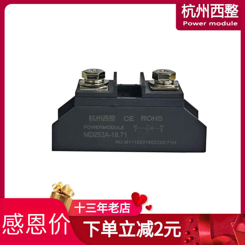 MD100A防反充二极管模块110A135A160A 200A253A-30续流充电防逆流