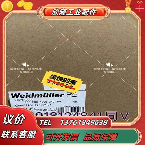 电源PRO ECO 480W 24V 20A  146951议价