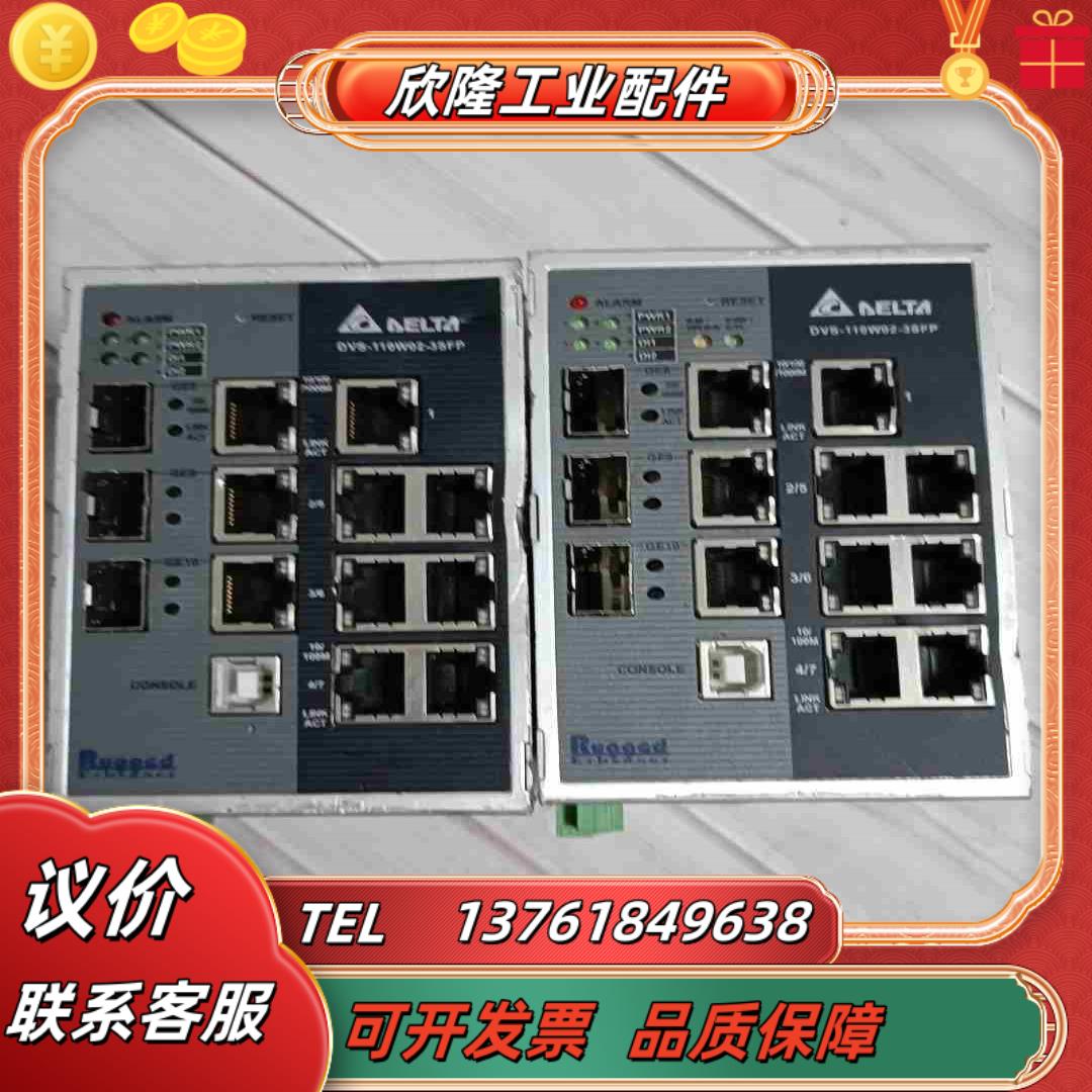 台达工业网管交换机DVS-110W02-3SFP  成色议价