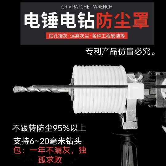 重型电锤防尘罩挡灰罩套冲击钻钻头防尘利器接灰碗
