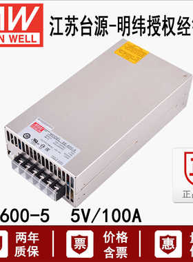 600W5V台湾明纬SE-600-5变压器5V100A稳压直流工控工业开关电源