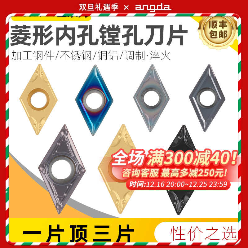 昂达数控车刀片合金刀头DCMT07  DCMT11菱形外圆内孔刀片车床刀具