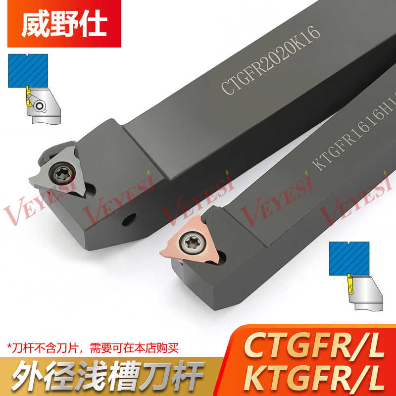 浅槽刀杆数控切槽刀杆/侧面立装浅槽KTGFR2020K16-F卡簧槽刀TGF32