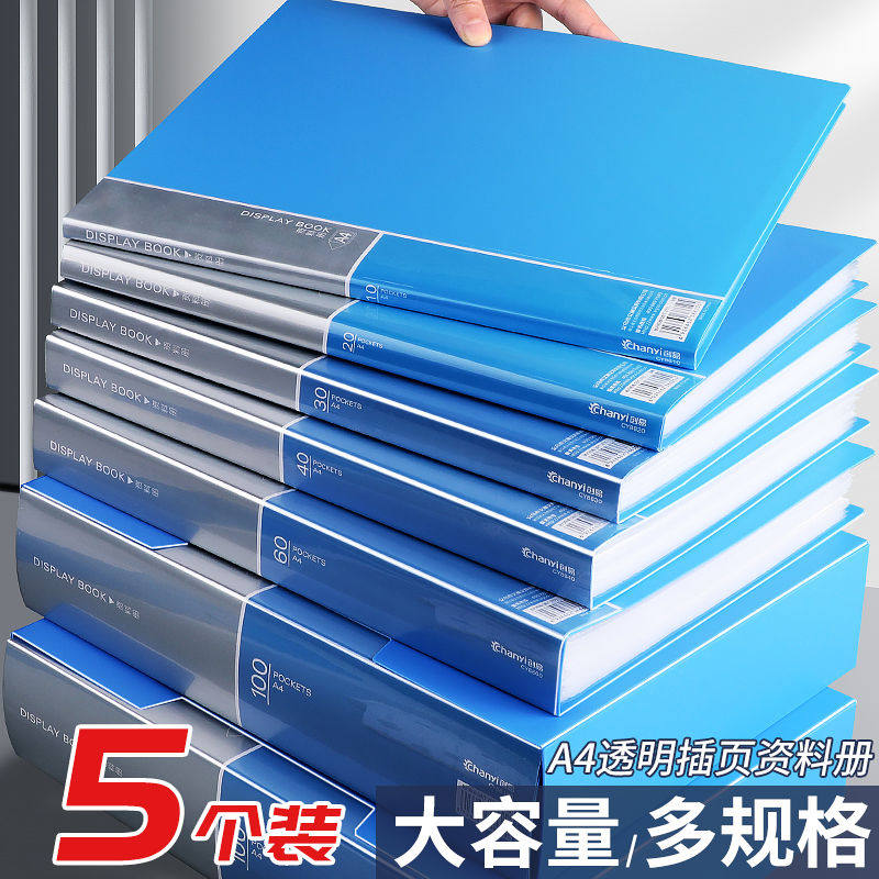 创易文件夹资料透明插页a4多层学生用文具试卷收纳袋档案整理办