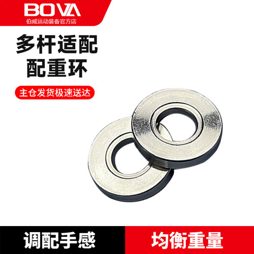 环球威利奥斯本兹豪杆福杆台球杆中轮配重环加重环0.25盎司