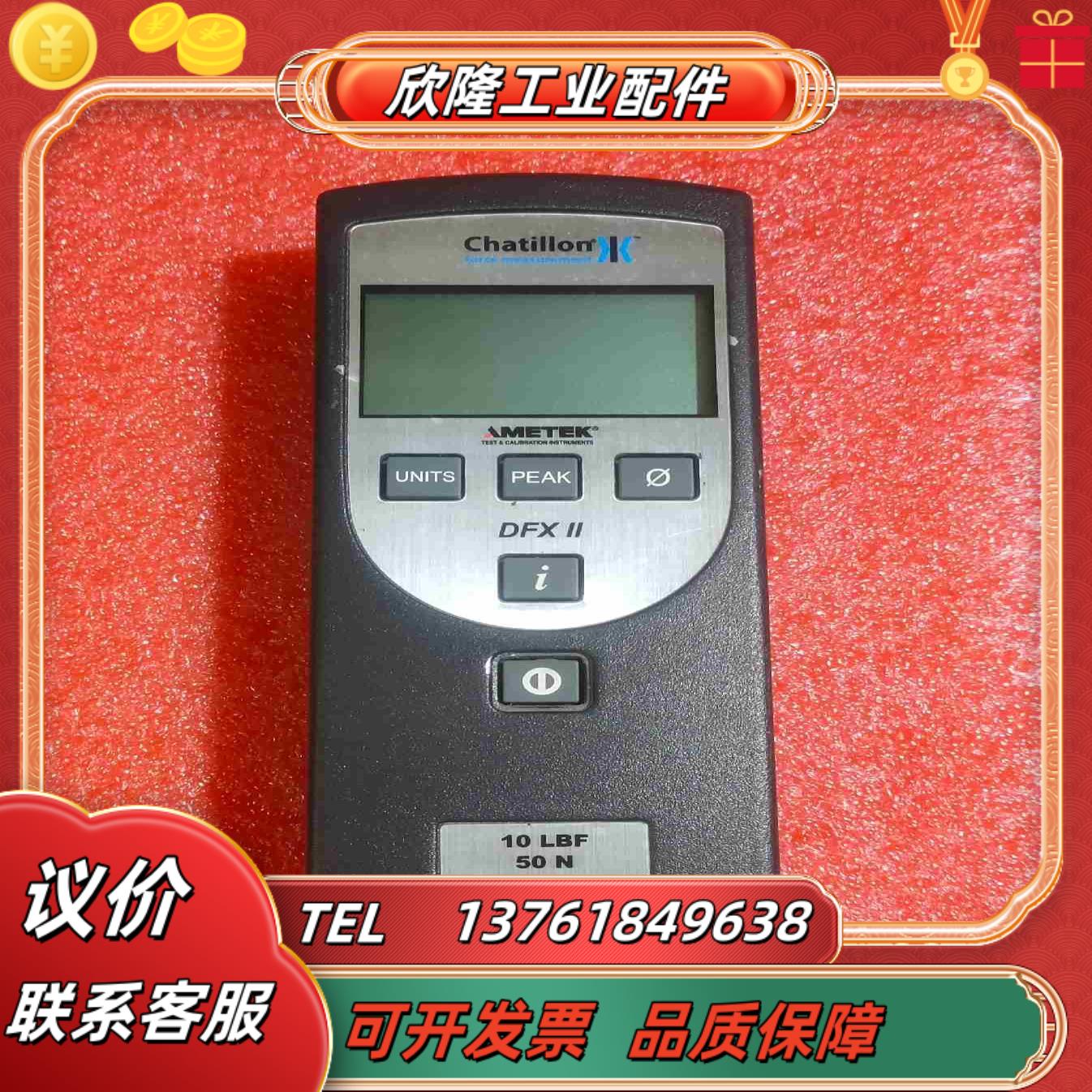 CHATILLON数显推拉力计DFS II 数字测力计议价