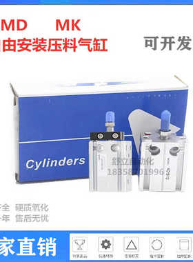 小型自由多位安装气缸MD16X10X20X30X40X50X7S MK16X20SX15X35S