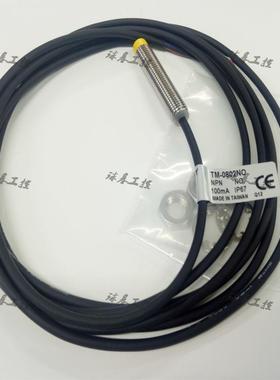 DHR台湾TM-0802NOTM-0802NCTM-0802POTM-0802PC接近开关正品