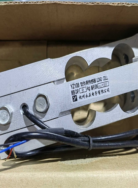 （议价）永正YOUNGZON高精度铝合金YZ108型称重传感器/