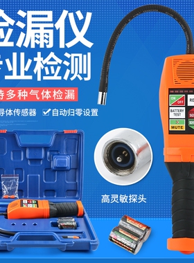 大圣DSA-200空调冷媒检漏仪制冷剂氟利昂雪种检测查漏检漏仪