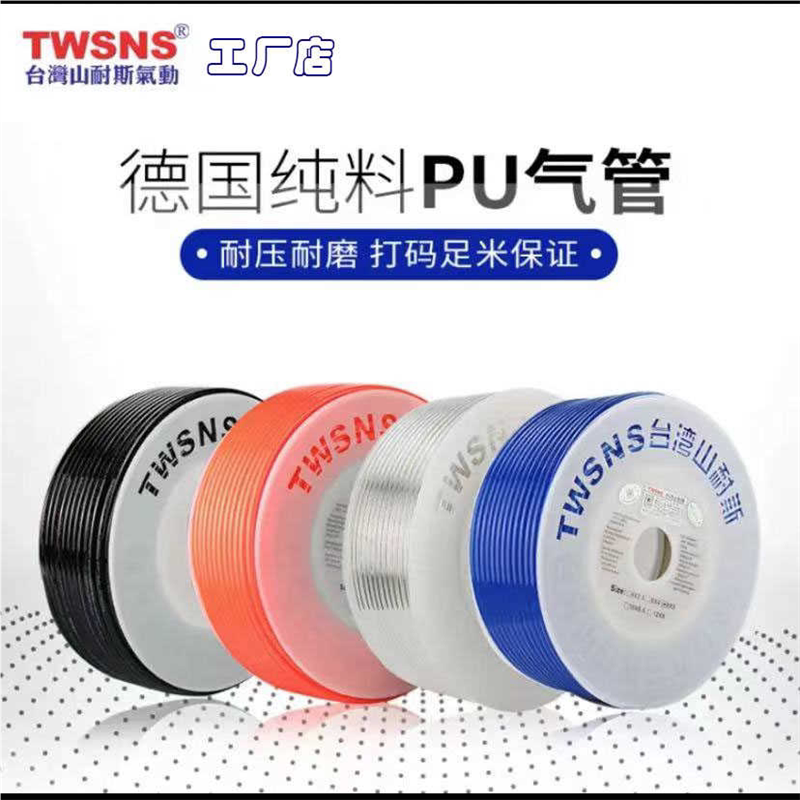 山耐斯PU气管软管8mm10mm12mm16mm透明空压机气管高温管高压