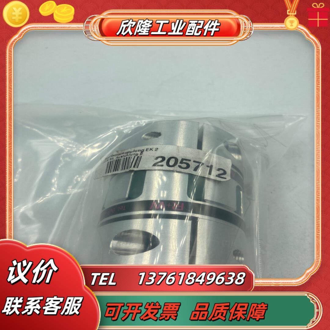 全新德国 ct机 rw连轴器 规格ek2 物料编号20