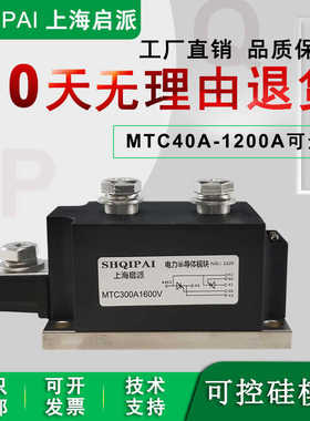MTC110A1600V可控硅模块160A电炉加热大功率300A电机软启动200A