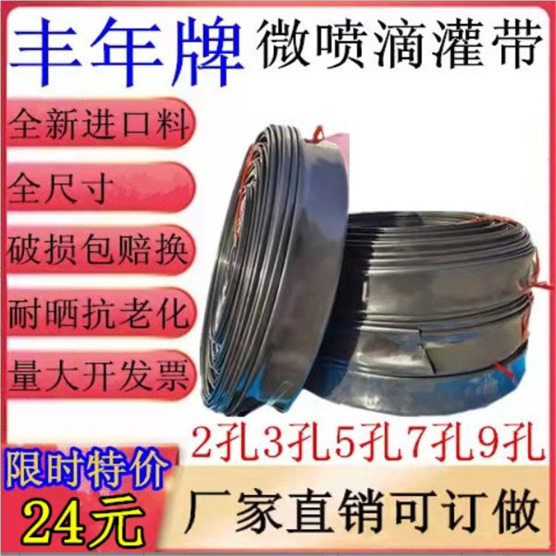 农用灌溉管 滴灌带 微喷带 滴管 喷灌带 浇水管 喷雾管 接头包邮