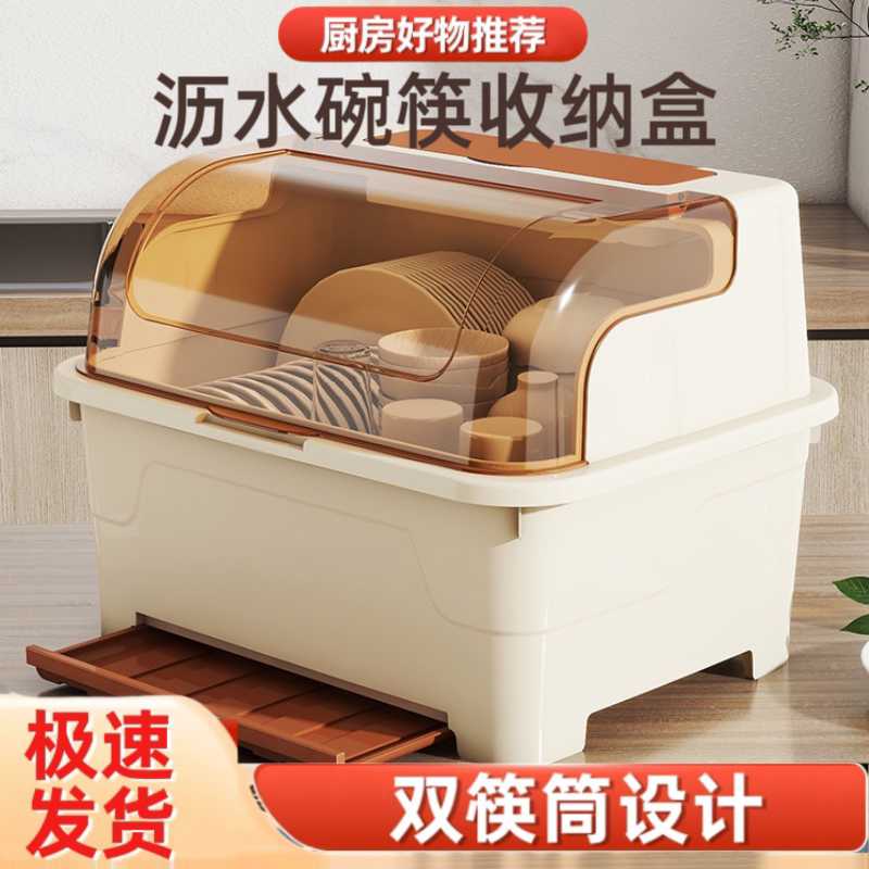 家用厨房沥水碗柜带盖放碗箱盘子碗架双层置物架多功能碗筷收纳盒