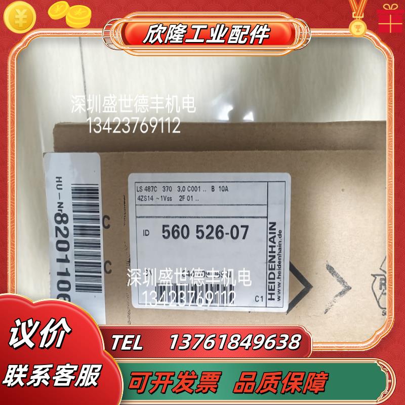 560526-07LS487C 370 3.0 heidenhain国光栅尺现货议价