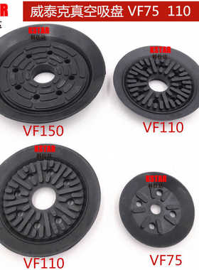 PIAB VETC  VF 75 110 150 真空吸盘木板玻璃吸盘 工业机械手吸盘