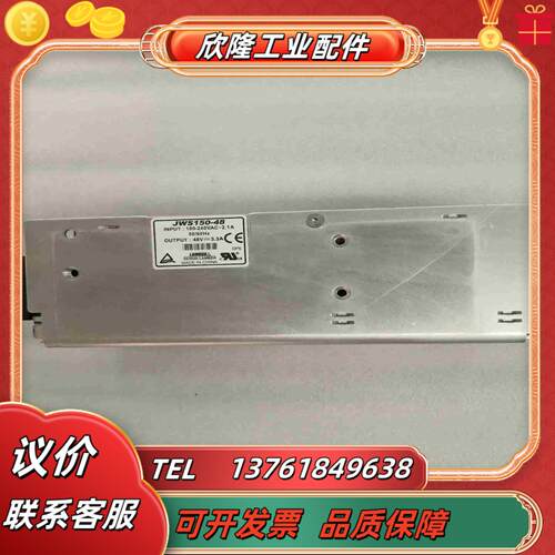 LAMBDA兰达电源JWS150-48成色如图48V 3议价