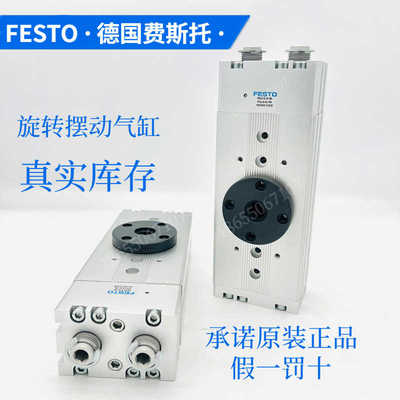 FESTO费斯托旋转气缸DRQD-25-90-YSRJ-A-AL-FW175803~议价