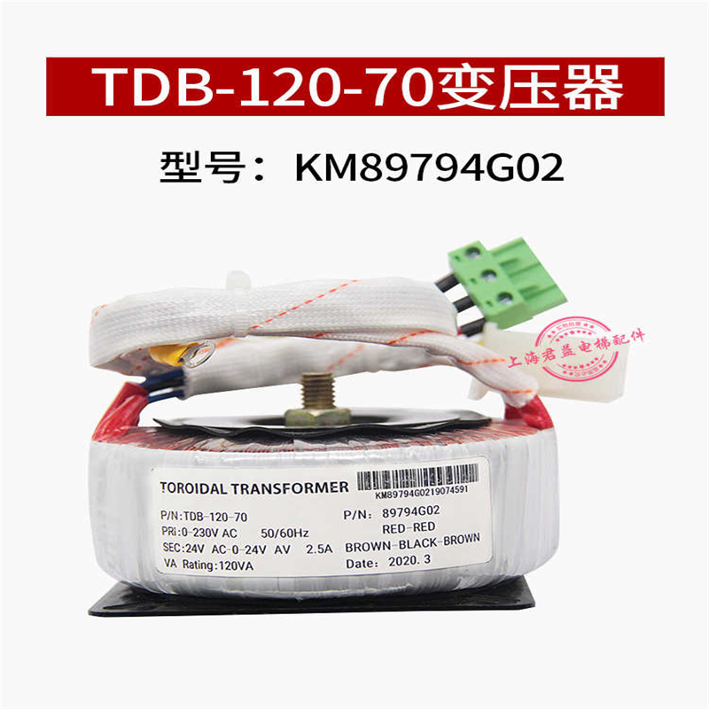 电梯变压器 KM89794G02 小机房门机变压器TDB-120-70电源通用电梯