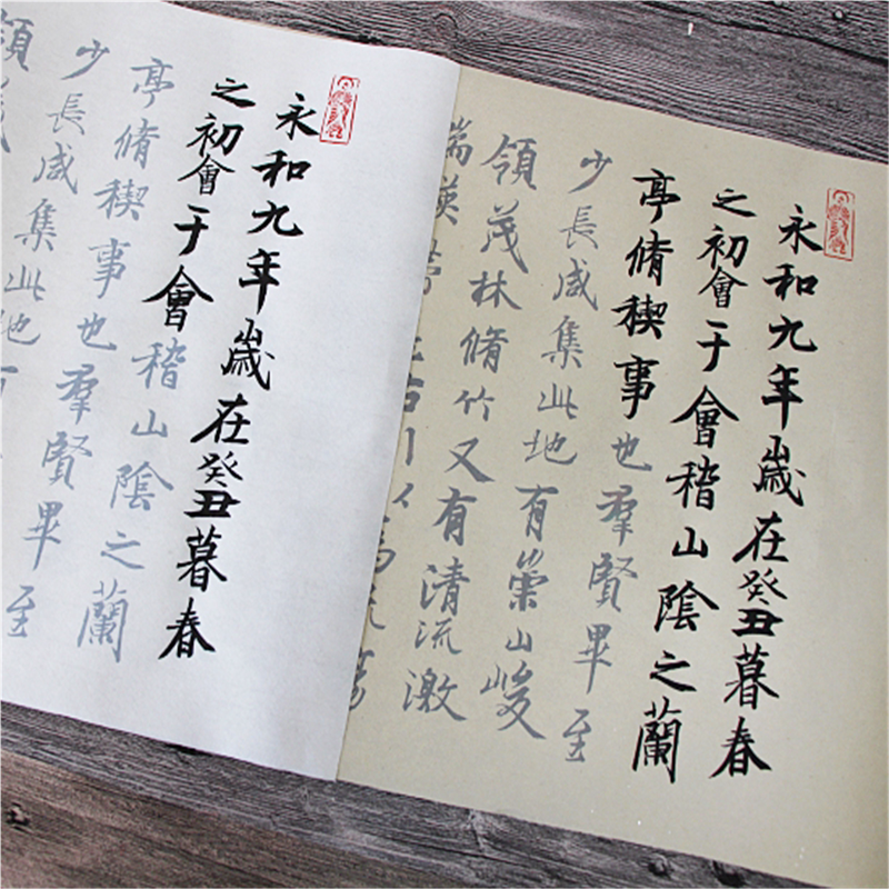 兰亭序原版大小错版描红长卷3遍装宣纸字帖毛笔行书教学初学用