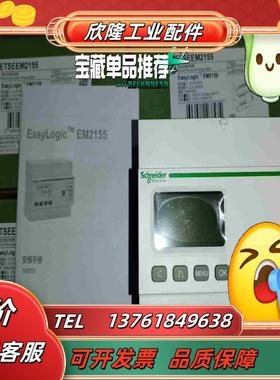 EM2155 EM2255 三项导轨表议价