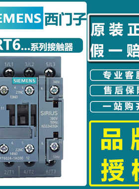 西门子交流接触器3RT6023 6024 6025 6026 6027 6028-1AN20 3RT10
