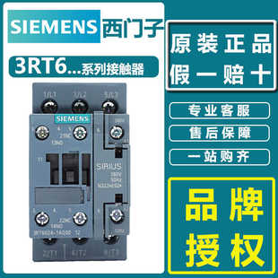 西门子交流接触器3RT6023 6024 6025 6026 6027 6028-1AN20 3RT10