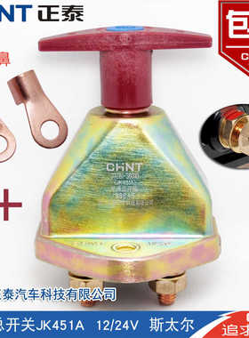 货车电源总开关JK451A汽车改装12V24V叉车手动电瓶大闸刀100A
