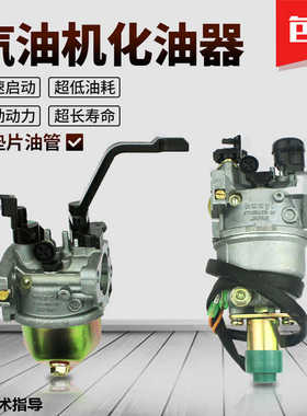 汽油发电机水泵配件2KW3KW6.5KW8千瓦168F170F188F190F192F化油器