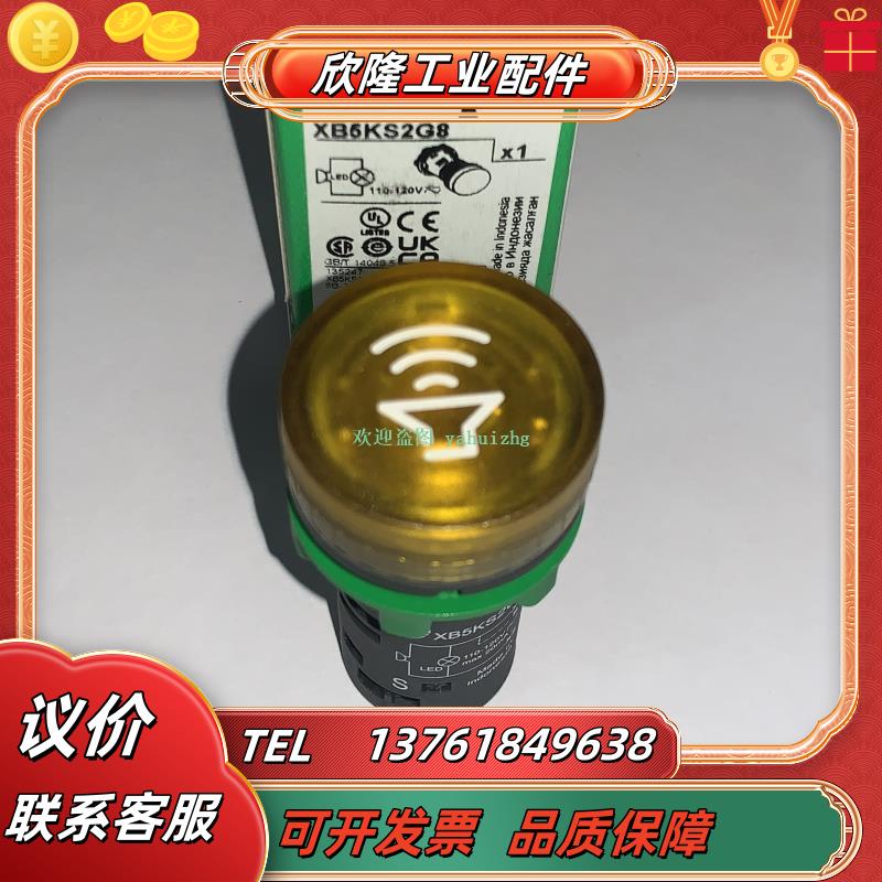 XB5KS2B4 XB5KS2G4 XB5KS2M4 红色带灯蜂鸣器议价
