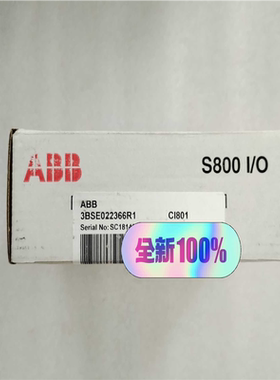 CI801，ABB模块，全新原装未开封。~议价