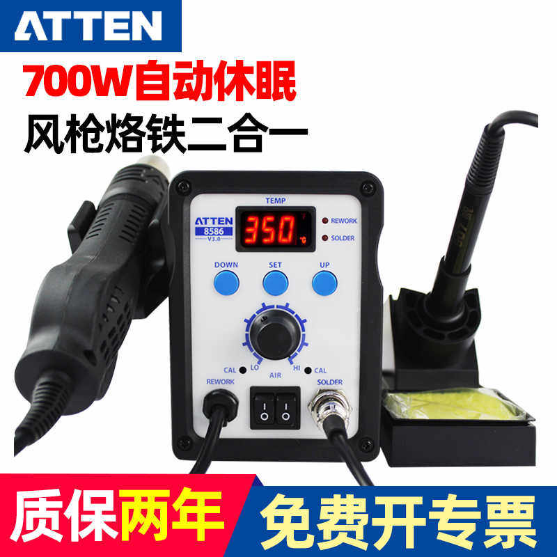 安泰信热风枪焊台二合一手机维修烙铁数显恒温热风枪拆焊台AT8586