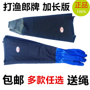 正打渔郎 加长防水防油防护手套 抓鱼捕鱼手套 袖套 挖藕手套