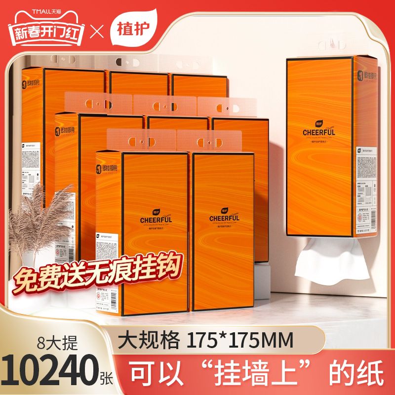 植护大包悬挂式抽纸巾家用整箱实惠装用餐巾纸厕纸擦手卫生纸巾